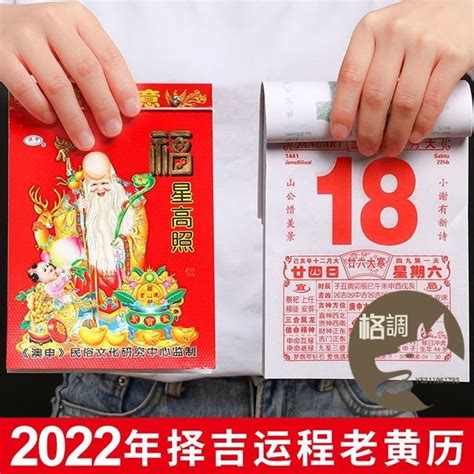 2023通勝宜忌